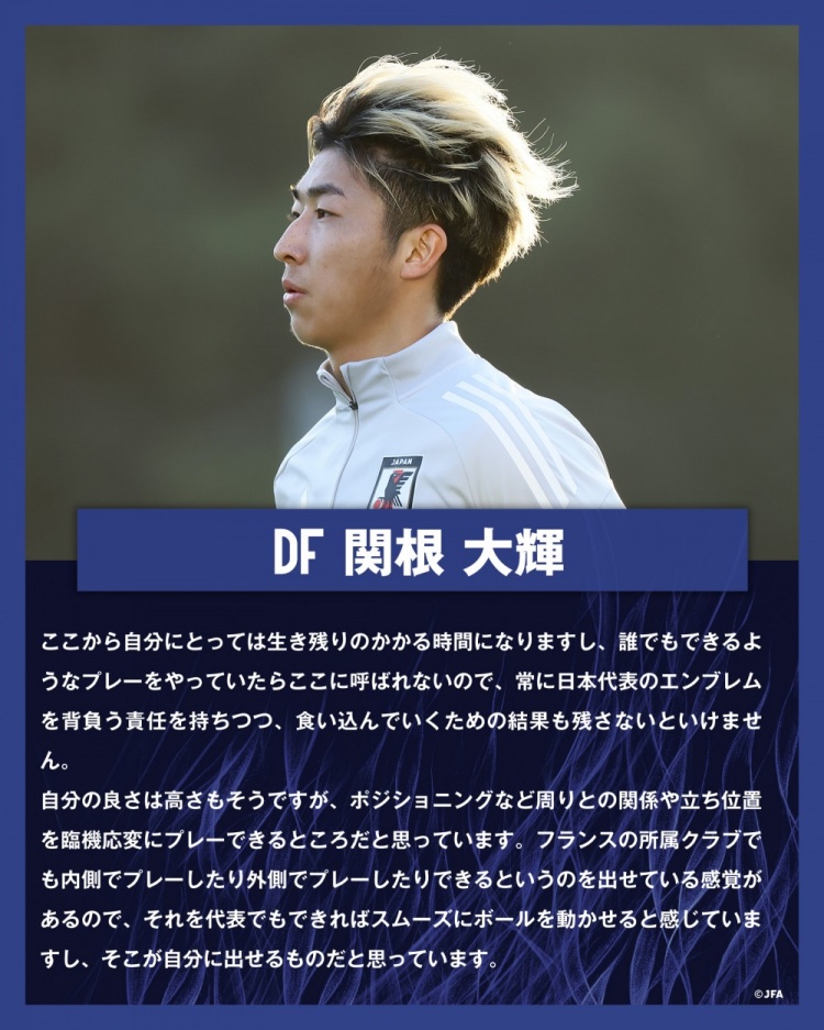 關(guān)根大輝：在日本隊表現(xiàn)平平無奇是不夠的，接下來是生存競賽時間
