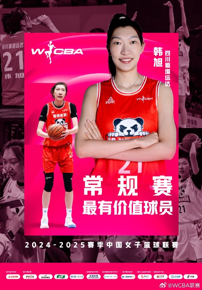 蟬聯(lián)MVP！韓旭當(dāng)選WCBA本賽季常規(guī)賽MVP
