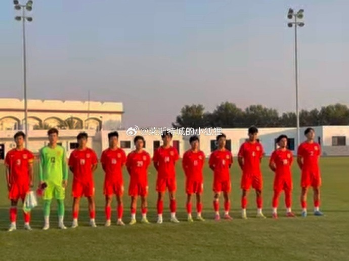 中國U17國少0-1不敵朝鮮U17，遭遇熱身賽兩連敗