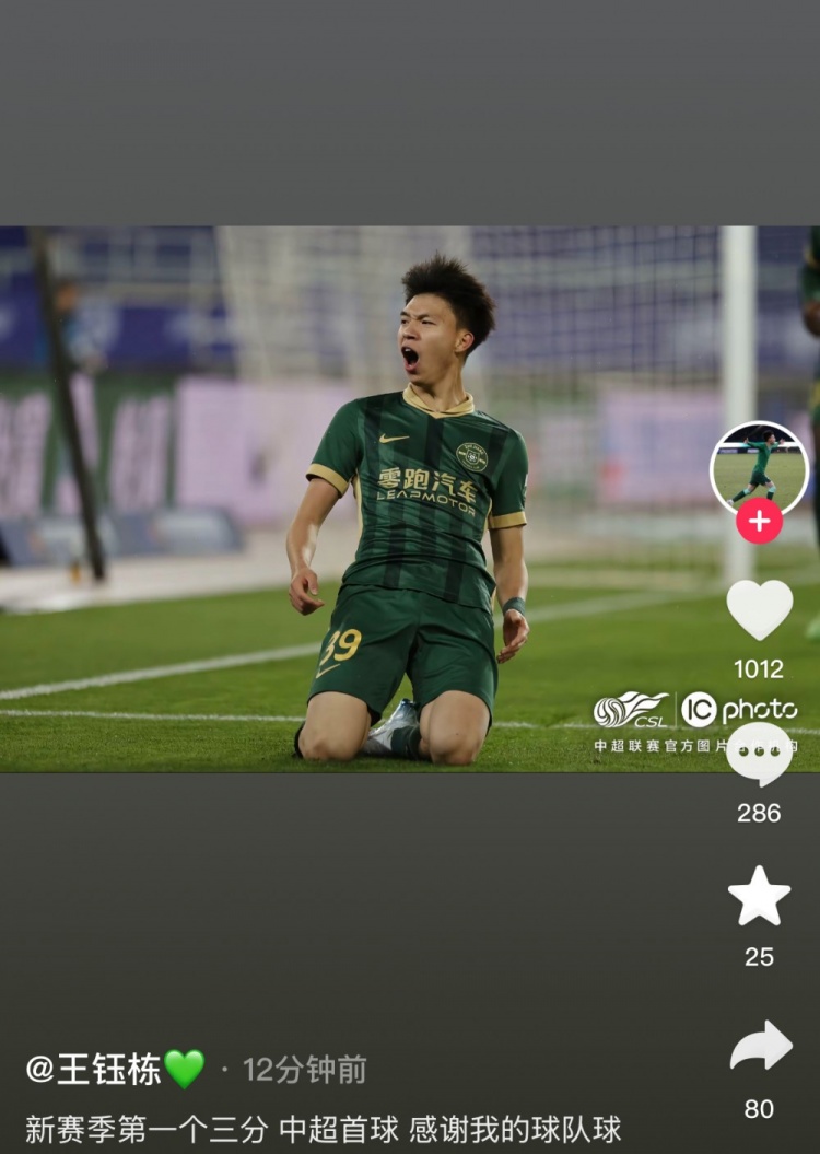 王鈺棟社媒慶祝中超生涯首球，蒯紀(jì)聞留言：夠快