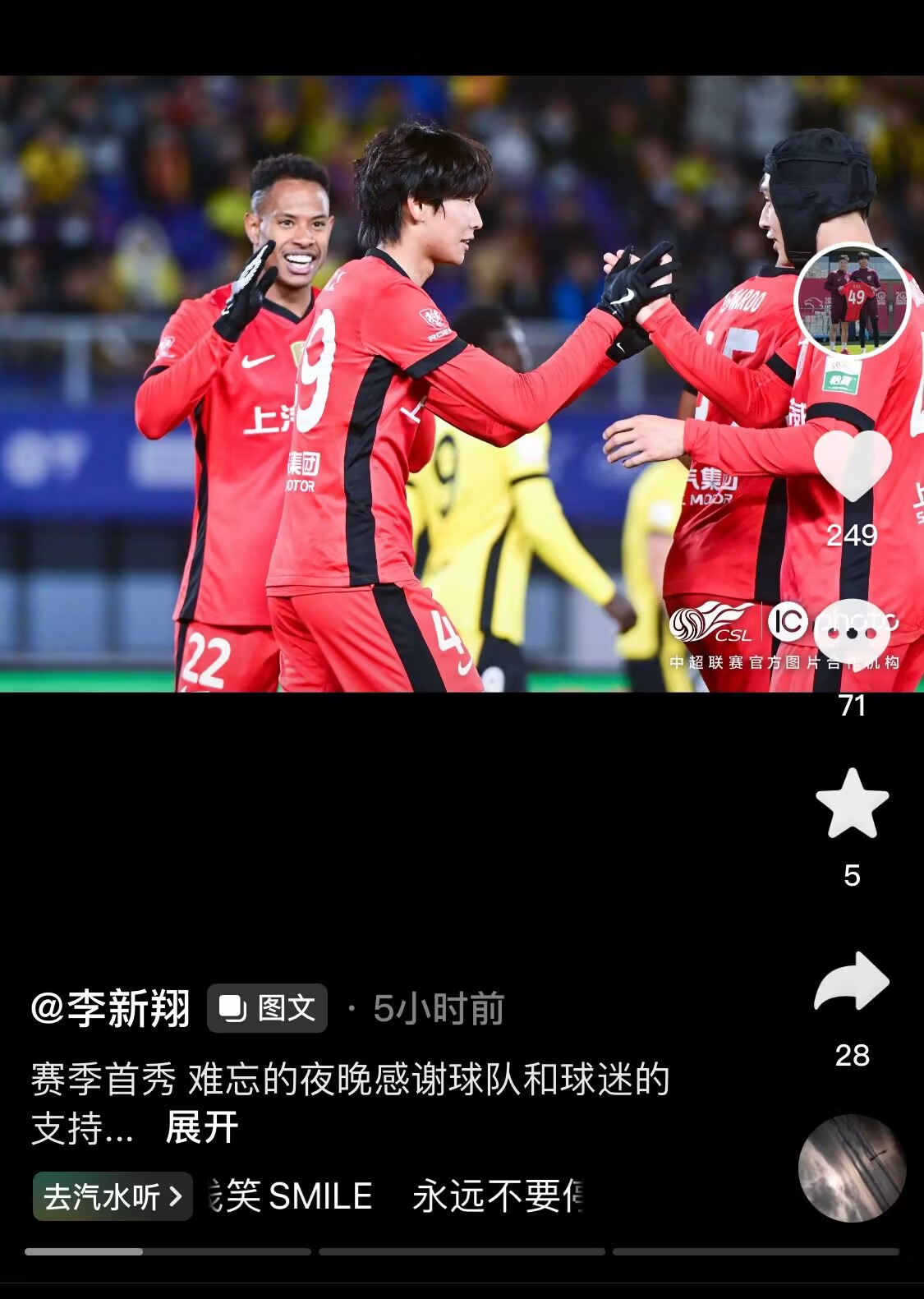 新太子！“海港亞馬爾”李新翔3月從中乙→亞冠→中超首秀1球2助