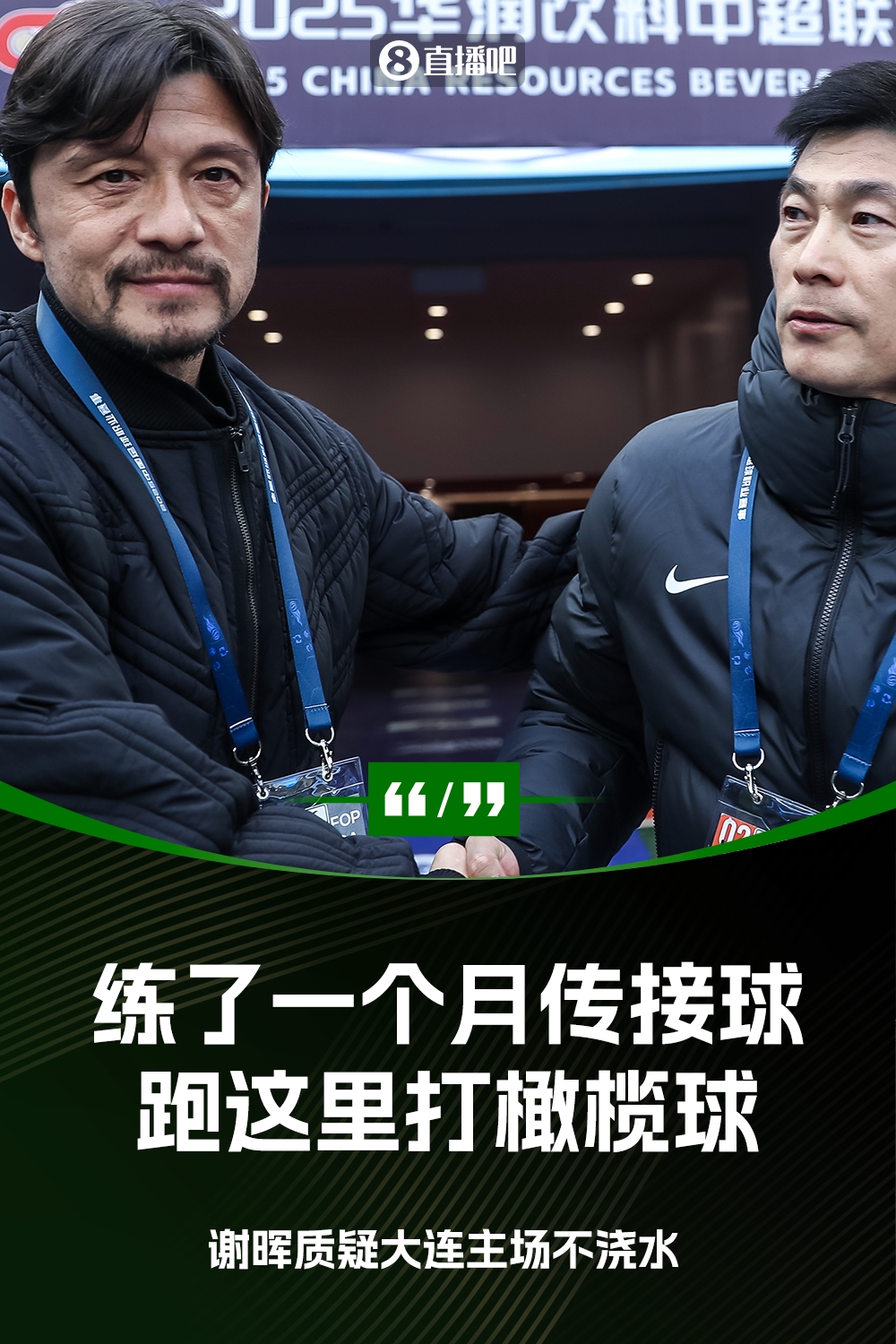 謝暉：不知道為什么不澆水？練了一個(gè)月的傳接球，跑這里打橄欖球
