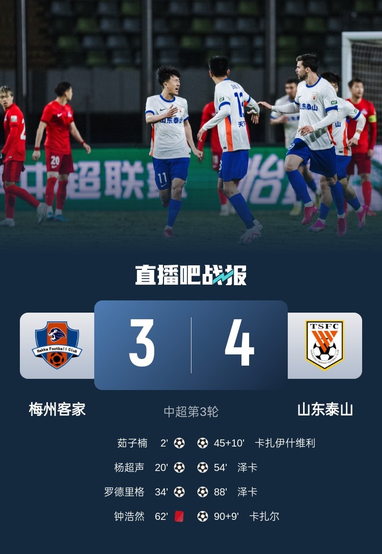 舊將王偉：我大梅州也忒慘了，3-0被逆轉(zhuǎn)的幾率得多低啊