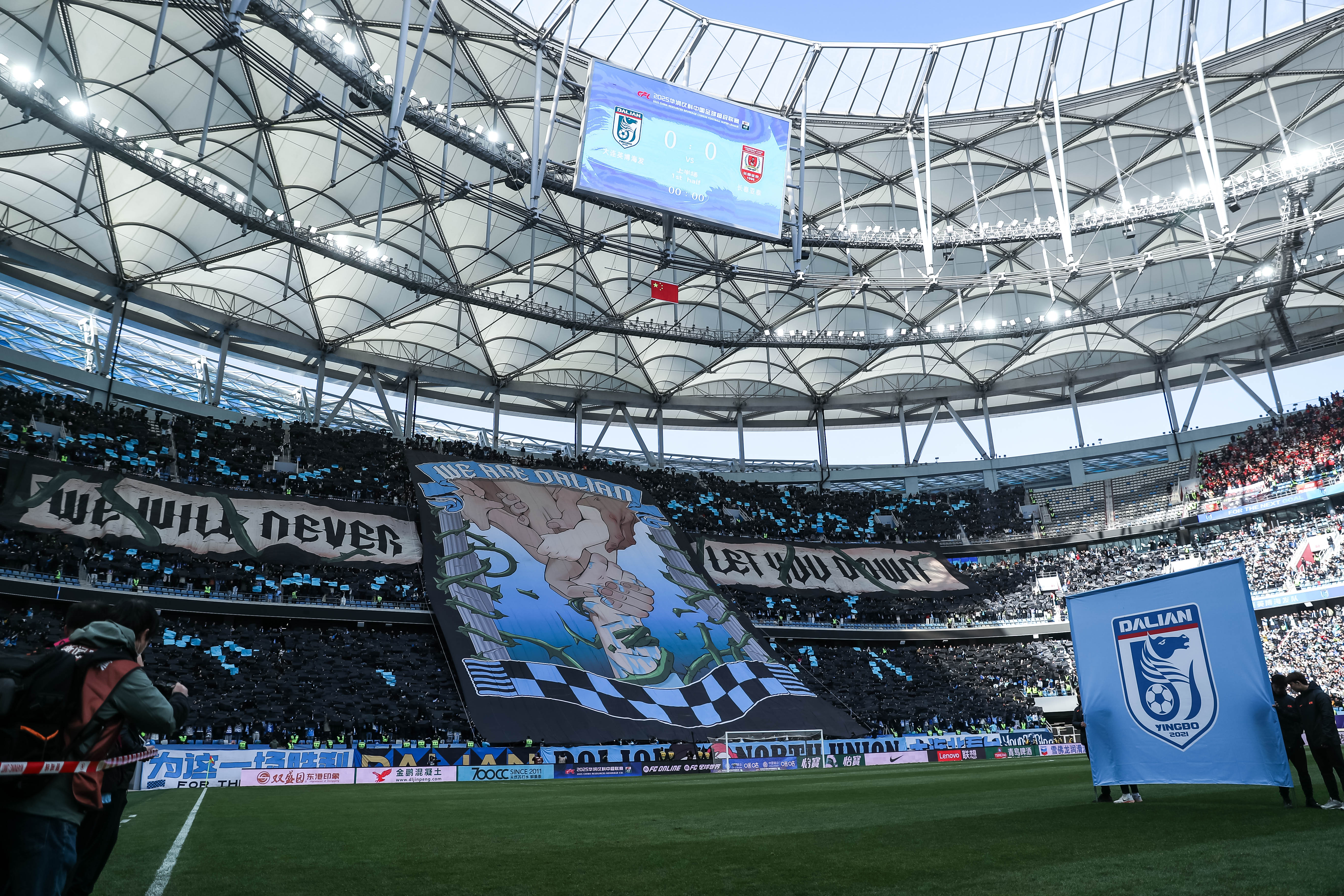 不輸歐洲豪門！大連英博隊史中超首個主場tifo：永遠(yuǎn)不讓你們失望