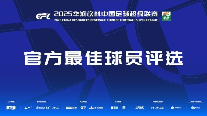 中超第三輪最佳候選：阿齊茲、布彭扎、約尼查、馬萊萊、米內(nèi)羅