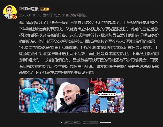 詹?。郝窃佻F(xiàn)昔日強大控制力，今年的足總杯誰能擋得住他們？
