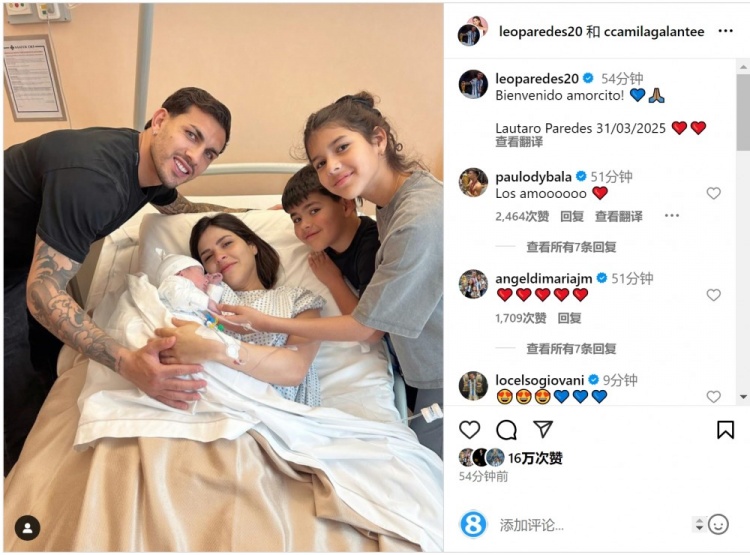恭喜！帕雷德斯社媒慶祝第三個(gè)孩子出生，取名“勞塔羅”