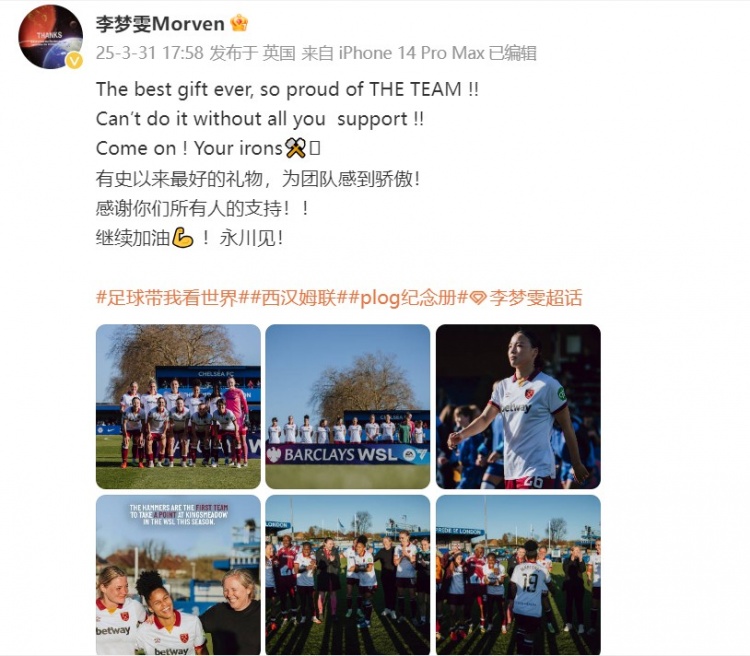 留洋女將李夢(mèng)雯發(fā)文：有史以來(lái)最好的禮物，為團(tuán)隊(duì)感到驕傲